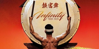 KOKUBU – The Drums of Japan