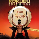 KOKUBU – The Drums of Japan