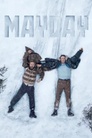 Mayday