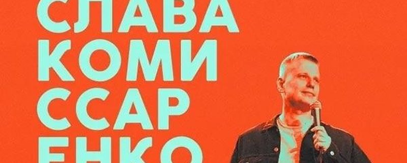 Slava Komissarenko. Neues Programm