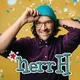herrH ist da mit Simon Horn alias herrH
