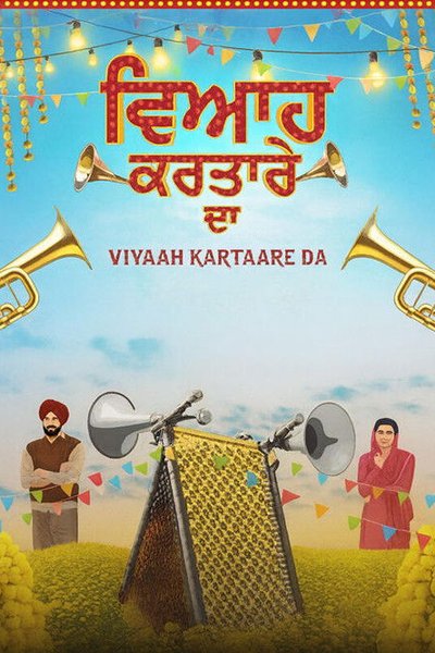 Viyaah Kartaare Da