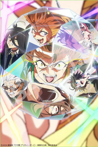 Umamusume: Pretty Derby - Beginning of a New Era