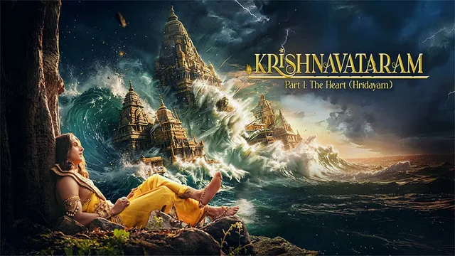 Krishnavatar Part 1