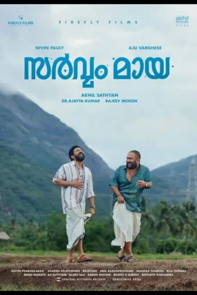 Sarvam Maya