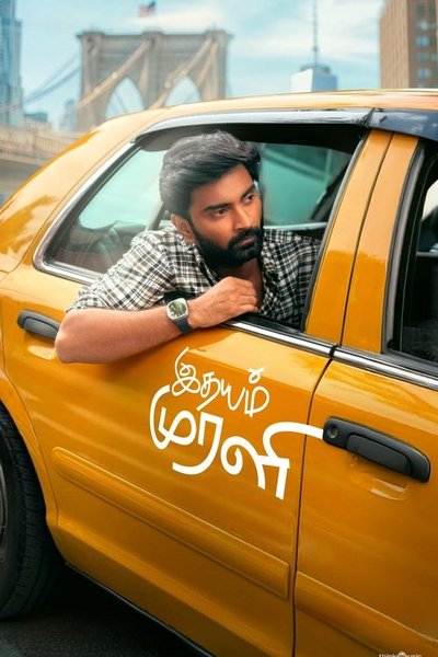 Idhayam Murali