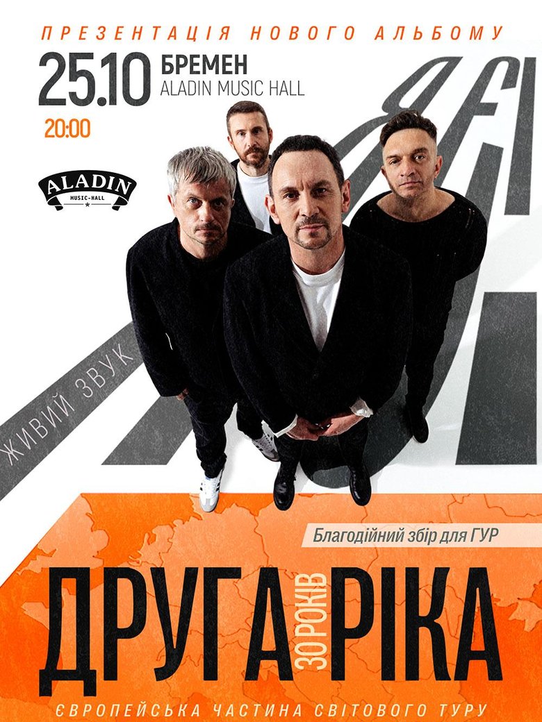 Druha Rika