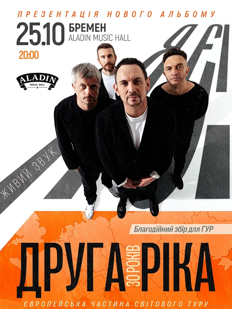 Druha Rika