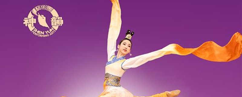 Shen Yun 2026